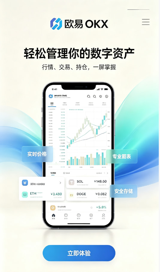 欧交易所APP交易实操界面
